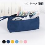 ペンケース 筆箱 大容量 筆入れ ポーチ 文房具収納 ペンケース 小物収納 中学校 高校 小学校 男子 女子 男女兼用 社会人用