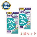 DHC フォースコリー サプリメント 20日分 80粒 2個セット
