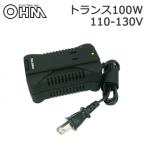  ом электро- машина OHM путешествие за границу для Transformer ( трансформатор ) 100W 110-130V регион соответствует модель BK TRA-Z0844
