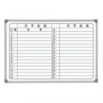  лошадь печать AX серии настенный месяц расписание ( ширина документ .) сигнал low белая доска W910×H620 AX23YN