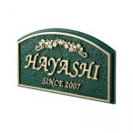 ショッピング表札 福彫 表札 ブロンズ鋳物 HB-61