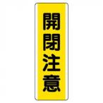  единица tanzaku type опознавательный знак открытие и закрытие внимание 810-48