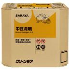 サラヤ 中性洗剤 クリーンモア 10kg 八角BIB 32370