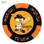  Hokushin .. Yomiuri Giants chip маркер (габарит) MK0403