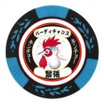  Hokushin ..chi gold Heart chip маркер (габарит) MK0094