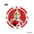  Hokushin .. Ultraman chip маркер (габарит) seven UMMC002