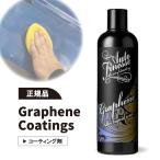 オートフィネス グラフェンコーティング  GPHN500 リキッドワックス AUTOFINESSE　コーティング剤
