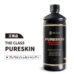 THE CLASS Pureskin ザクラス ピュアスキン プレウォッシュ カーシャンプー 洗車用品 韓国