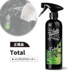 オートフィネス トータル インテリアクリーナー Auto Finesse Total 車内 洗車