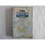  б/у глоссарий настоящее время общество + политика * экономика 2012-2013 год версия выпуск 2012 год 3 месяц 20 день Shimizu документ .[0005041]