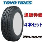 ショッピング即納 即納 155/65R14 75T　トーヨー　オールシーズン　セルシアス４本セット 【在庫あり商品】(通信販売)