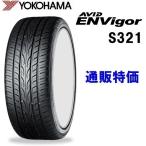 ヨコハマタイヤ AVID ENVigor S321 225/40R19 93W XL タイヤ×1本