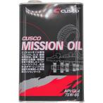 在庫あり即納CUSCO（クスコ）ミッションオイル　API/GL4 SAE/75w-85 １L缶ｘ１