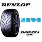 DUNLOP S5/R3
