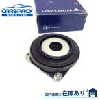 新品即納 ベンツ W169 W245 フロント アッパー マウント 左右共通 1693200073 LEMFORDER
