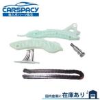 互換品 正規品 新品即納 11318618318 11317607551 BMW ミニ MINI R55 R57 R56 タイミングチェーン 5点SET チェーンテンショナー 1年保証
