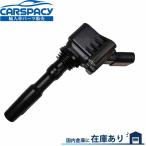 新品即納 VW ポロ 6R CHZ CJZ CPT CZE イグニッションコイル 04E905110B 04E905110E 04E905110K 04C905110J 6ヶ月保証