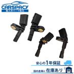 互換品 正規品 新品即納 WHT003856 WHT003857 WHT003858 WHT003859 アウディ A3 8P Q3 8U TT 8J ABSセンサー スピードセンサー 1台分 1年保証