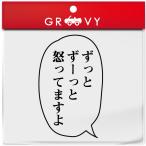 鬼滅の刃 名言 ステッカー 胡蝶 しのぶ ずっとずーっと シール 言葉 セリフ 漫画 アニメ 車 ノート パソコン おもしろ グッズ アクセサリー 雑貨