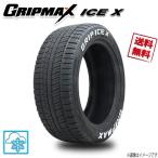 195/65R15 91Q 4本 グリップマックス Ice X GRIPMAX ホワイトレター RWL スタッドレス 195/65-15 送料無料