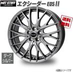 ショッピングdsi HOT STUFF エクシーダーE05 2 ダークシルバー 17インチ 5H100 6J+40 4本 業販4本購入で送料無料