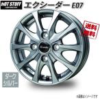 ショッピングdsi HOT STUFF エクシーダー E07 ダークシルバー 14インチ 4H100 4.5J+45 4本 67 業販4本購入で送料無料
