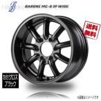  Fabulous BARONE MC-9 17 дюймовый 6H139.7 8.5J+19 1 шт. 106.2 дилер 4шт.@ покупка бесплатная доставка 