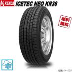 215/50R17 91Q 4�{ �P���_ ICETEC NEO KR36 �X�^�b�h���X 215/50-17