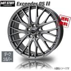 HOT STUFF エクシーダー E05-2 ダークシルバー 17インチ 5H114.3 7J+45 1本 業販4本購入で送料無料