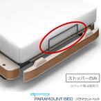 pala крепление bed приятный Takumi Fit матрац стопор KQ-PC00D специальная кровать приятный Takumi Fit UL-647935
