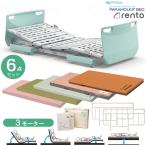  специальная кровать pala крепление bed Len to mint green 3 motor можно выбрать матрац боковой направляющие me- King 3 позиций комплект KQ-68332 KQ-68312 KQ-68322 KQ-68302