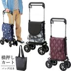 シルバーカーどこでもキャリーキャリ...