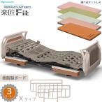 pala крепление bed электрический bed приятный Takumi Fit полимер панель 3 motor специальная кровать X модель приятный Takumi Fit 3 позиций комплект с матрацем KQ-C3322 KQ-C3322A