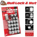 日本製 ロックナットset/デイズ/日産/M12X1.5/21mm/メッキ/ブルロック&ナット4H5H共用 0651