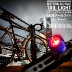 Yahoo! Yahoo!ショッピング(ヤフー ショッピング)テールライト 自転車ライト サイクルライト LEDライト セーフティライト ハンドルライト 自転車 ロードバイク 日本郵便送料無料 SG