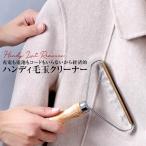 ショッピング毛玉取り 毛玉取り 毛玉クリーナー 毛玉取り器 クリーナー リントリムーバー ポータブル 服 衣類 生地 毛糸 セーター コート PK2