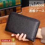 通帳ケース パスケース パスポートケース ジャバラ 皮 レザー 銀行通帳ケース メンズ レディース スキミング防止 RFID オシャレ  SG-210