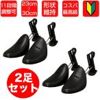 シューキーパー シュ�