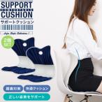 姿勢サポート 椅子 座椅子 イス 骨盤サ