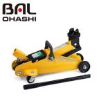 [1365] 大橋産業 BAL(バル) 油圧式フロアジャッキ 最大荷重1.5トン 軽・小型乗用車 サイド揚げ専用