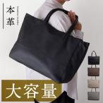トートバッグ メンズ 大容量 本革 A4 横向き 内ポケット 大きめ オフィス ノートパソコン シンプル 牛革 通勤 通学 出張 ブラック ブラウン