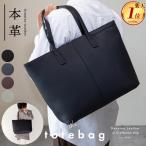 ショッピング大きめ トートバッグ メンズ 本革 大きめ A4 B5 横向き 肩掛け 大容量 レザー ビジネス トート 牛革 通勤 通学 ノートパソコン 自立 ジーシード