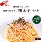  микроволновая печь специальный @ Hokkaido производство .. лист масло использование shef Special производства подлинный .... .... минтаевая икра макароны [1 еда минут ] Италия ресторан ручная работа без добавок 