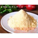 *[ специальный отбор ]e dam сыр ( мука форма 80g)/ салат * пицца * колерование * карри * дориа и т.п. ..[ рефрижератор рейс ]