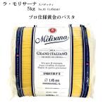 [la*mo Lisa -naNo16spageti для бизнеса 5kg] Kansai супер знаменитый итальянская кухня магазин. Pro . использующий желтый золотой. макароны 