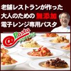 パスタ-商品画像