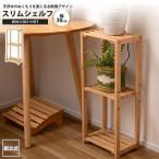 オープンシェルフ