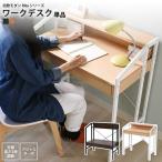 ワークデスク  幅81.5 おしゃれ PC パソコン Rita 北欧 スチール 木製 引出し付き 棚付き カフェ風 フリーデスク、平机