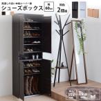 シューズボックス  幅60x奥行33タイプ 2個組  下駄箱 シューズ ラック 薄型 おしゃれ BOX 靴 収納 薄型 玄関収納 ルーバー 式 扉 下足入れ 靴箱 玄関 靴入