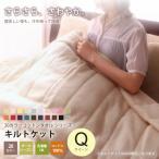 キルトケット クイーン コットン タオル地 寝具 掛け タオルケット、キルトケット